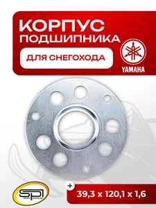Корпус подшипника приводного вала 1