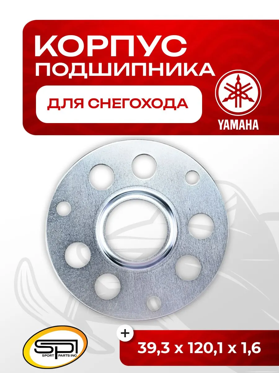 Корпус подшипника приводного вала