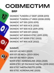 Упор пружины задней подвески BRP 17