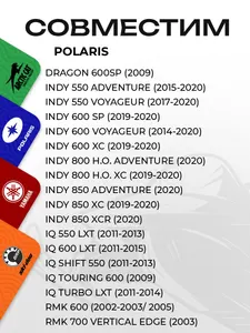 Упор пружины задней подвески Polaris 2