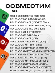 Пружина задней подвески (правая) BRP 2