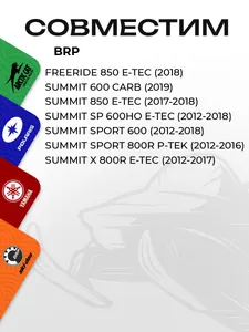 Пружина задней подвески (левая) BRP 2