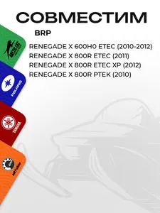 Пружина задней подвески (левая) BRP 6