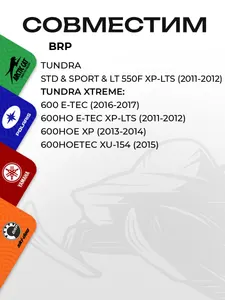Пружина задней подвески (левая) BRP 7