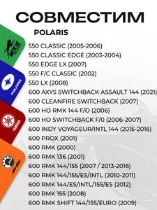 Пружина задней подвески (левая) Polaris 3