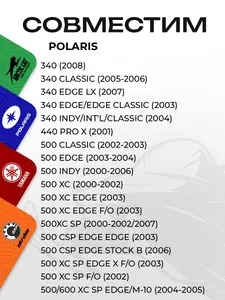 Пружина задней подвески (правая) Polaris 2