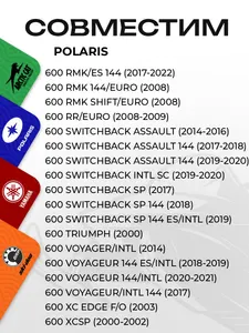 Пружина задней подвески (правая) Polaris 4