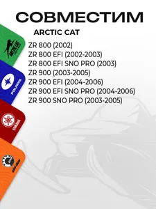 Грипсы Arctic Cat 6