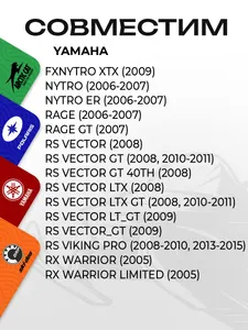 Тормозные колодки для снегоходов Yamaha 4