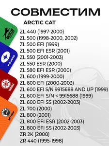 Трос спидометра Arctic Cat 7