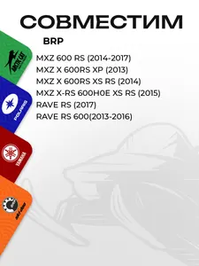 Трос газа BRP 2