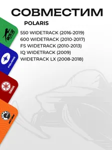 Тормозные колодки Polaris 2