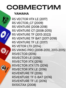 Тормозные колодки Yamaha (стояночные) 5
