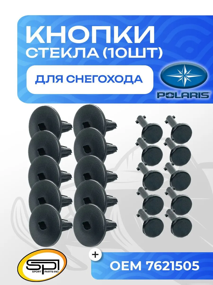 Кнопки для стекла 10шт