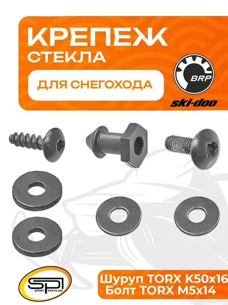 Крепеж для стекла