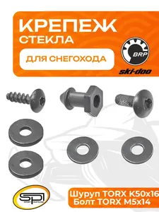 Крепеж для стекла 1