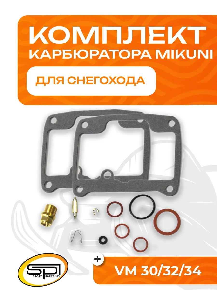 Ремкомплект карбюратора MIKUNI