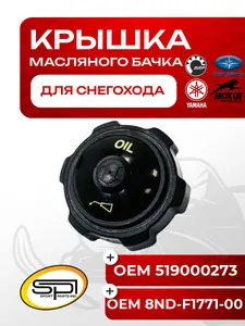 Крышка масляного бачка 1
