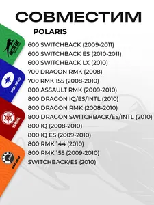 Топливный фильтр Polaris 2