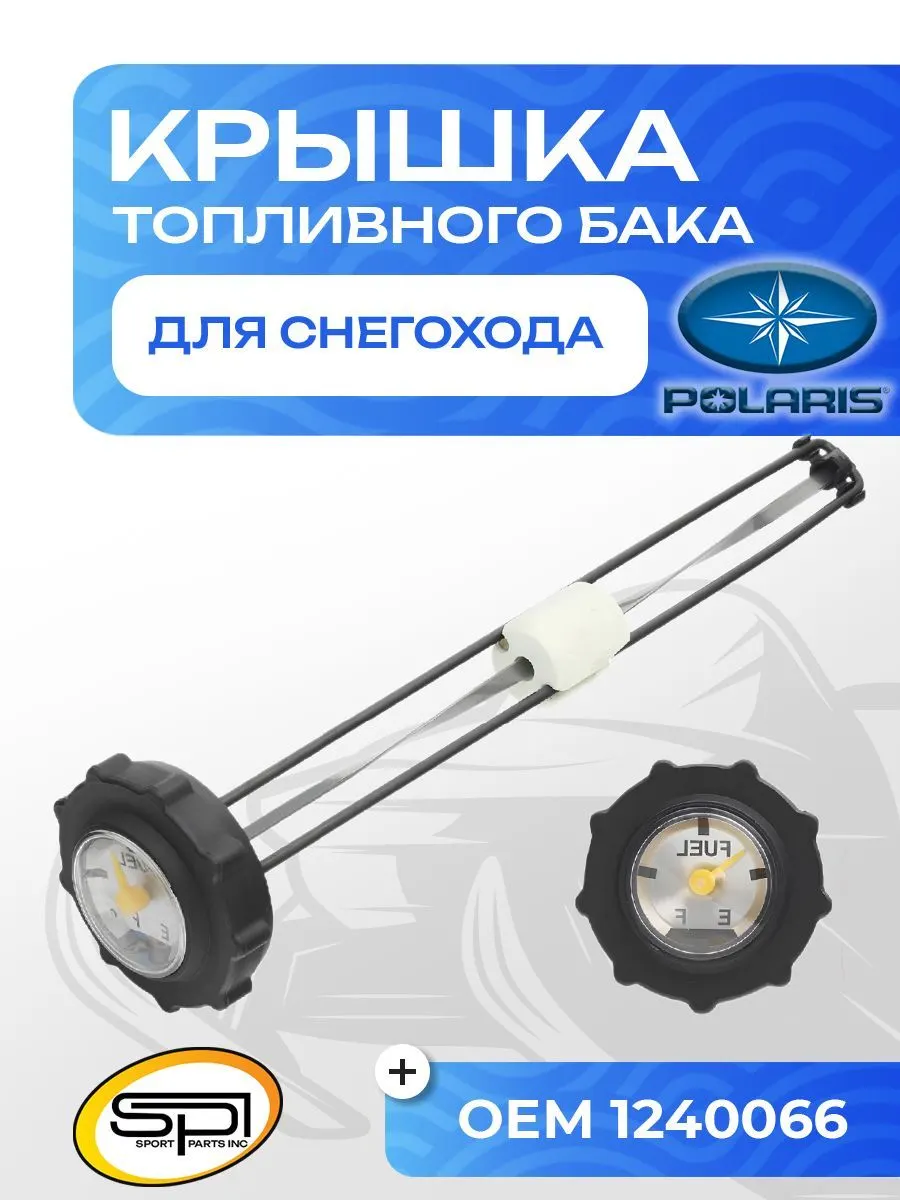 Крышка топливного бака