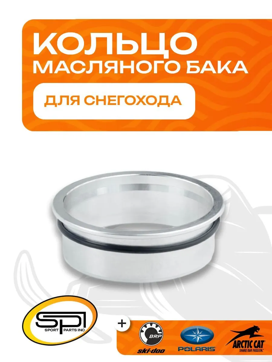 Уплотнительное кольцо масляного бака