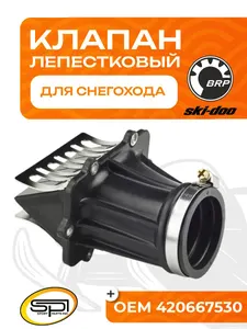 Лепестковый клапан 1