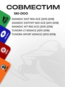 Топливный фильтр для снегоходов BRP (Ski-Doo) 5