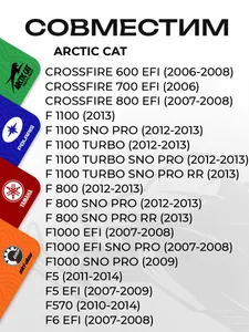 Топливный насос Arctic Cat 3