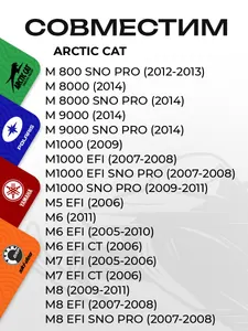 Топливный насос Arctic Cat 5