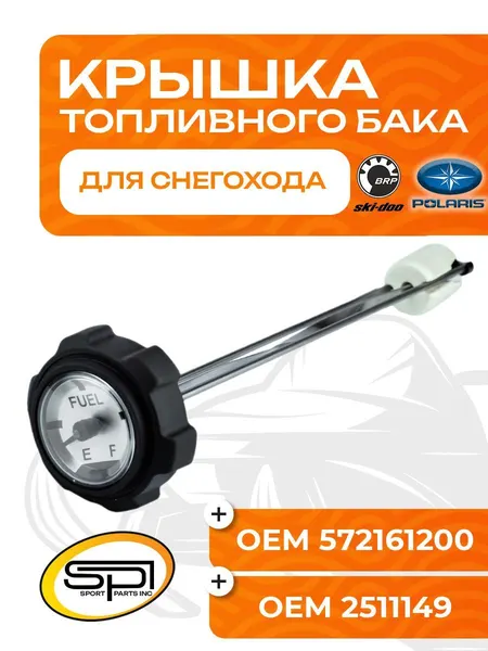 Крышка топливного бака