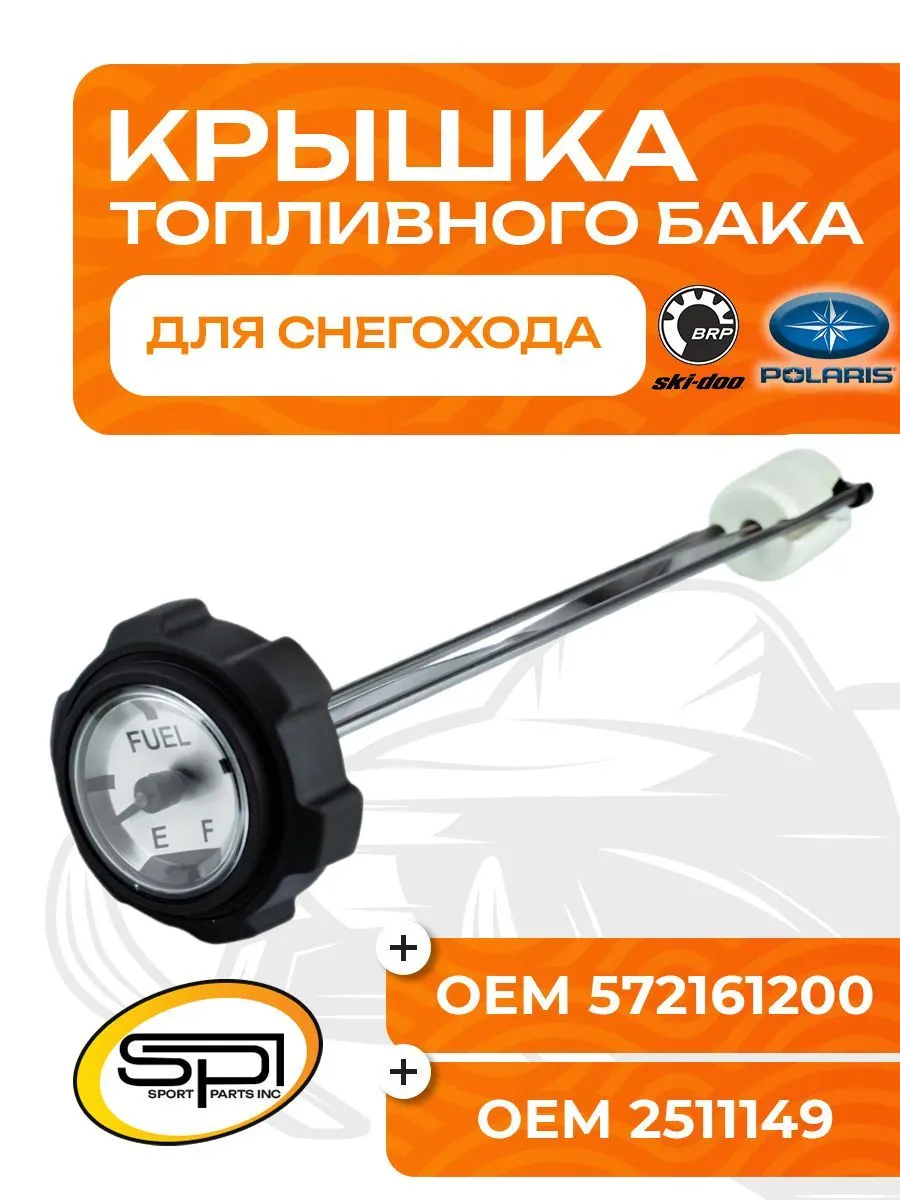Крышка топливного бака