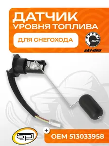 Датчик уровня топлива 1