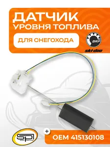 Датчик уровня топлива 1