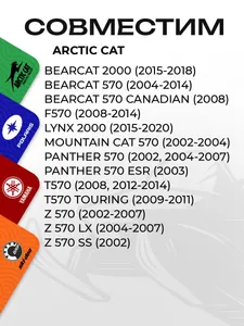 Топливный насос Arctic Cat 2