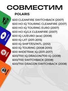 Топливный фильтр Polaris 2