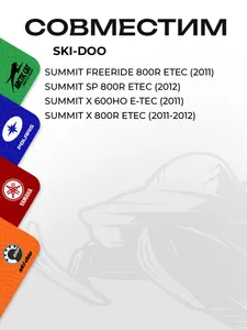 Топливный фильтр для снегоходов BRP (Ski-Doo) 3