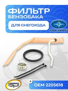 Фильтр заборника бензобакa с шлангом 1