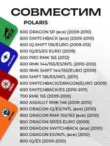 Фильтр заборника в бензобаке Polaris 2