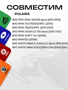 Фильтр заборника в бензобаке Polaris 3