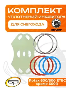 Комплект уплотнений инжектора 1