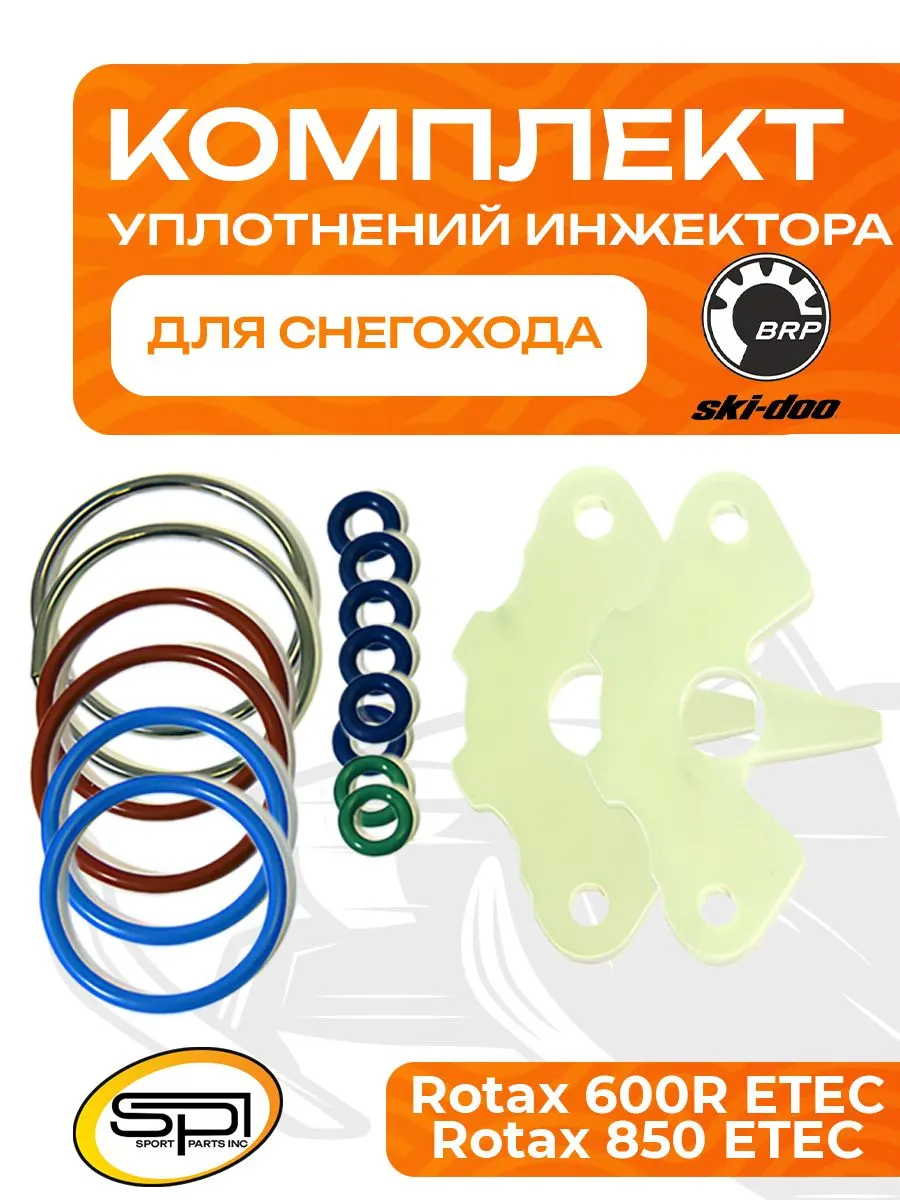 Комплект уплотнений инжектора