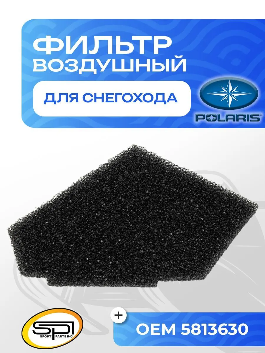 Воздушный фильтр