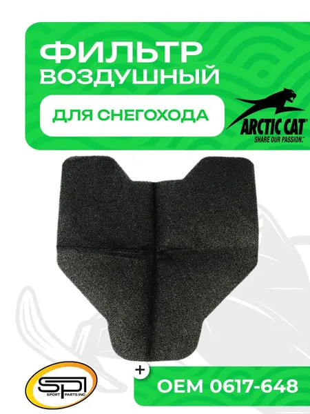 Воздушный фильтр