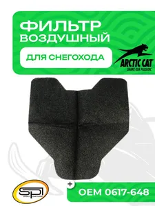 Воздушный фильтр 1