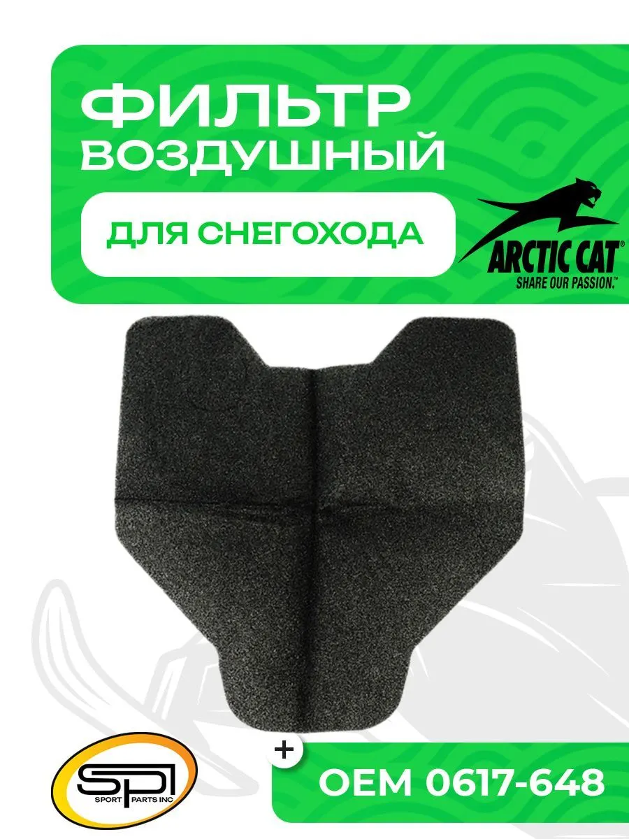 Воздушный фильтр