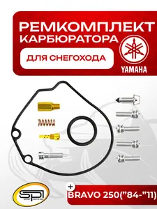 Ремкомплект карбюратора Yamaha 1