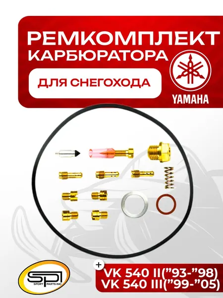 Ремкомплект карбюратора Yamaha