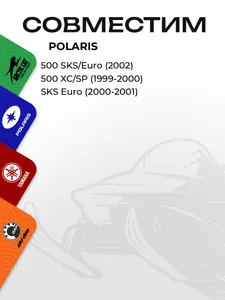 Ремкомплект карбюратора Polaris 2
