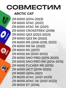 Топливный насос Arctic Cat 11