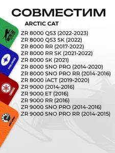 Топливный насос Arctic Cat 12